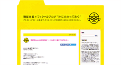 Desktop Screenshot of isobekoki.com